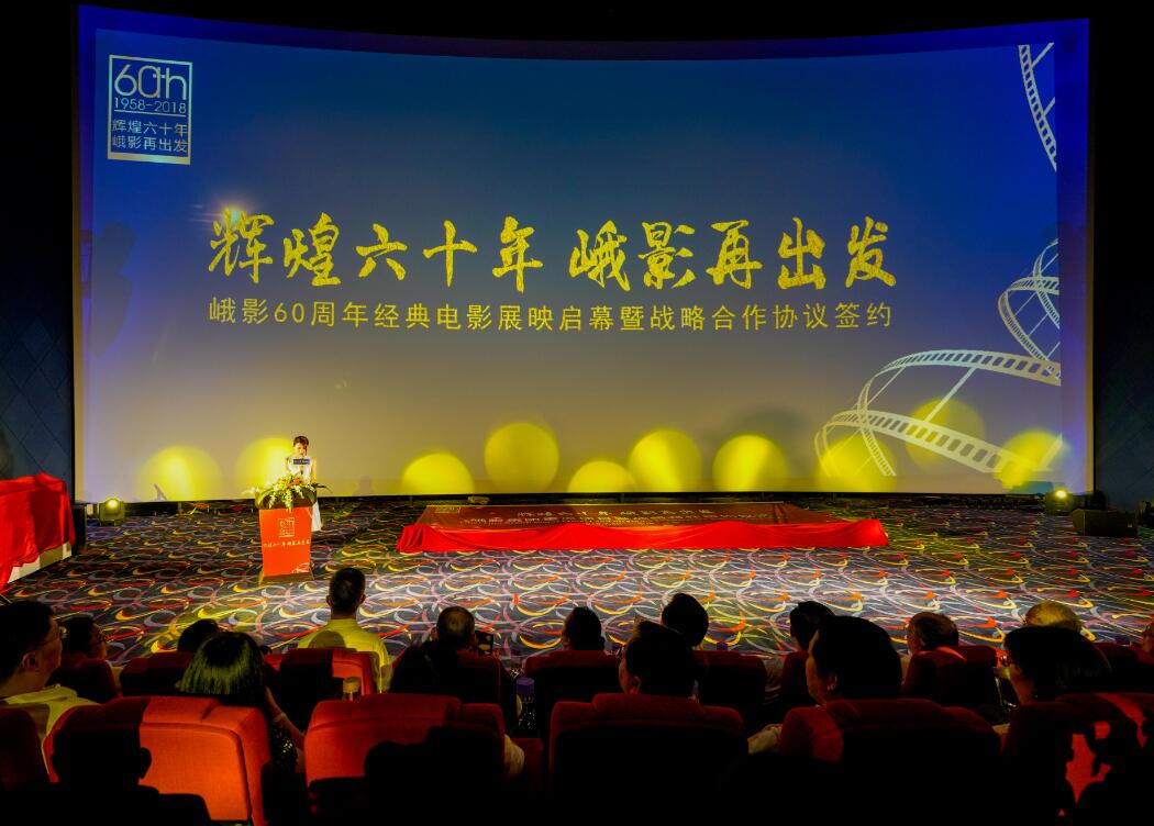 省玩彩网集团与峨影集团签署战略相助协议