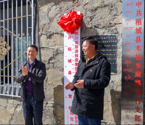 省玩彩网集团党委书记、董事长任丁一行深入麻格同村开展脱贫帮扶事情