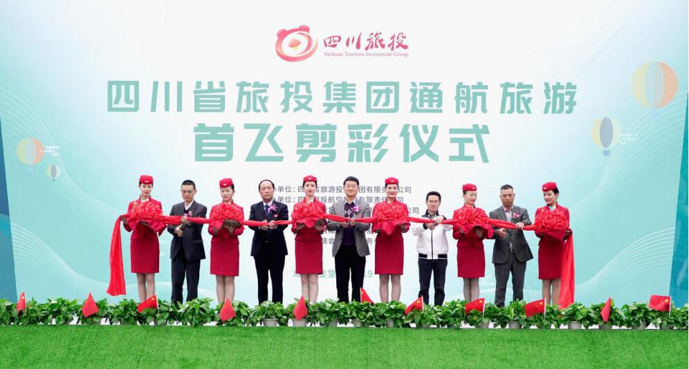省玩彩网集团举行通航旅游热气球首飞仪式暨成都第三届油橄榄节