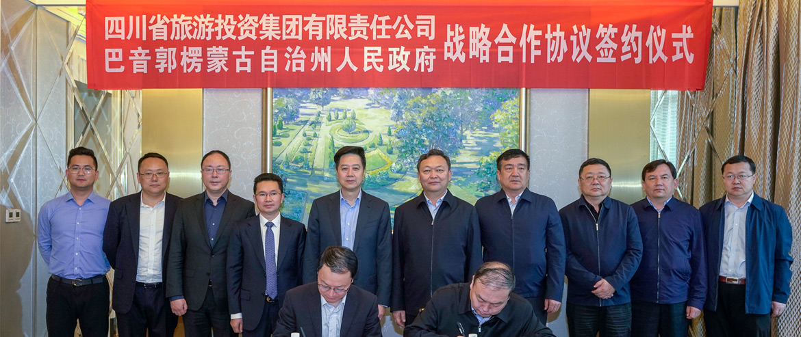 省玩彩网集团与新疆巴音郭楞州签署战略相助协议