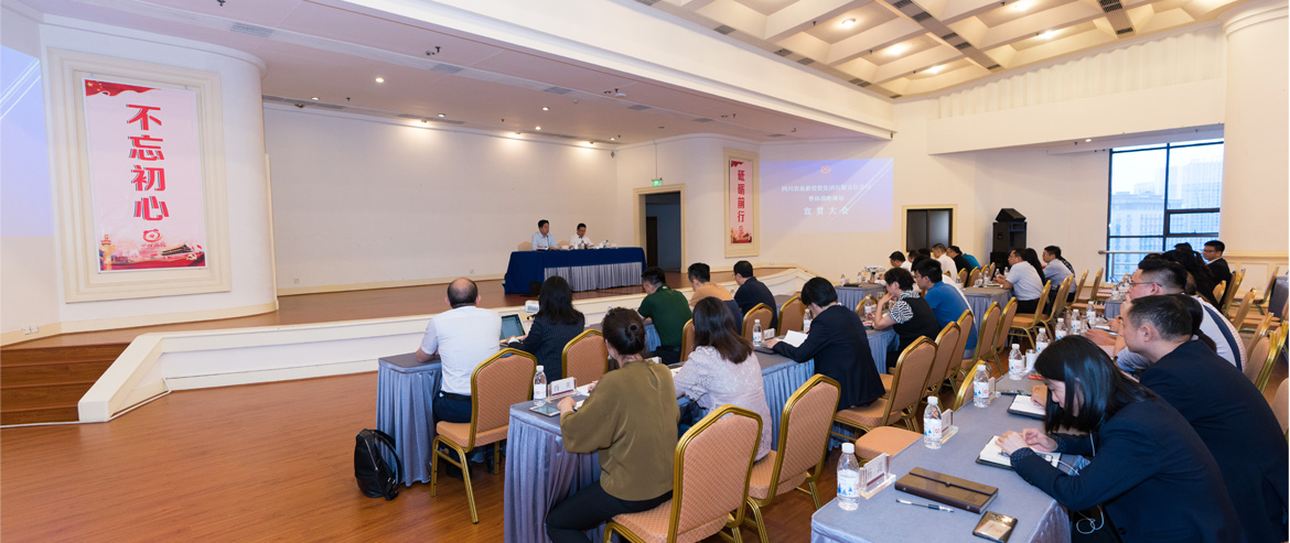 玩彩网集团召开“1363”战略妄想宣贯大会