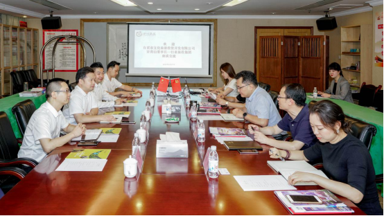 自贡文旅到玩彩网集团座谈交流
