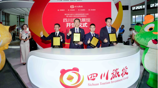 省玩彩网集团亮相乐山旅博会 打造戏剧动漫文旅标杆项目