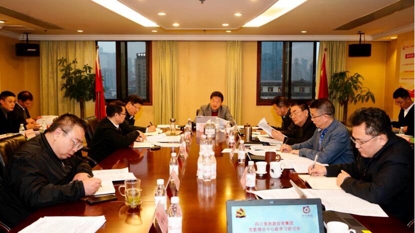 玩彩网集团党委理论学习中心组召开党的十九届五中全会精神专题学习钻研会