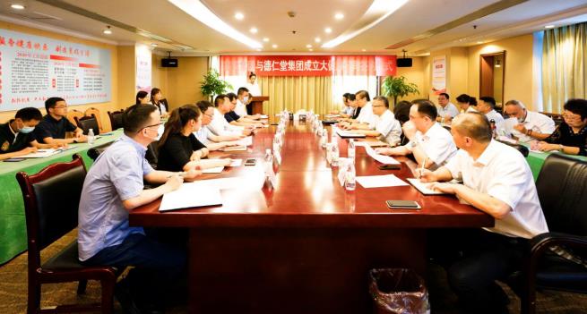 玩彩网集团与德仁堂集团举行相助建设大康健公司签约仪式