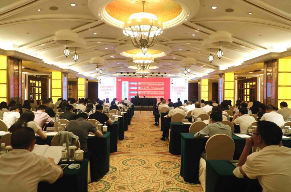 玩彩网集团党委举行2020年党建事情暨选人用人事情专题培训