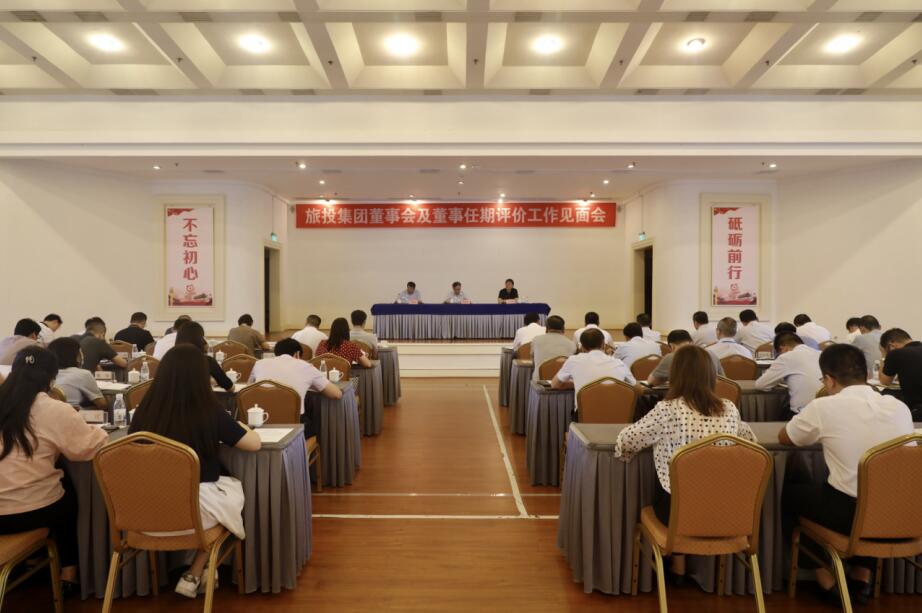 省国资委赴省玩彩网集团开展董事会及董事 任期评价事情