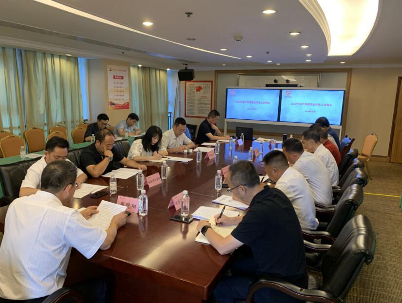 玩彩网集团召开2020年第二季度清静环保事情例会