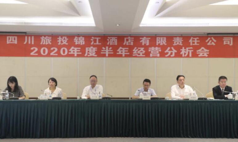 集团向导出席玩彩网锦江旅馆公司半年谋划剖析会