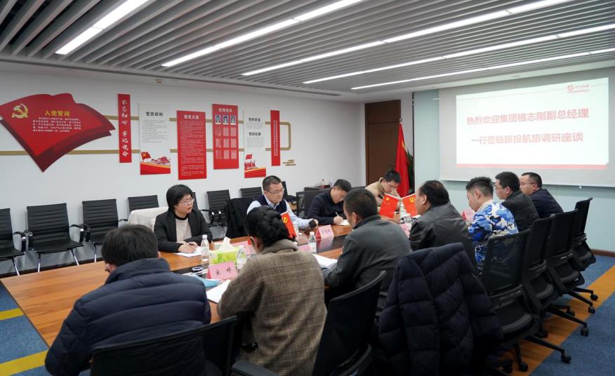 集团向导赴玩彩网航旅、玩彩网商汇物业调研事情