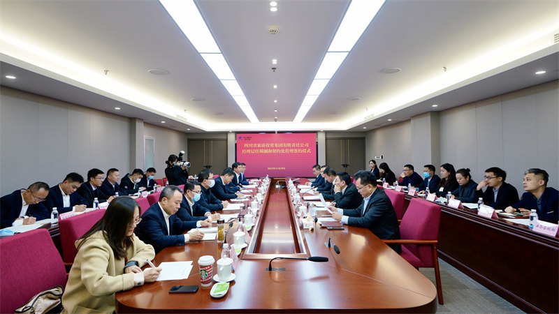 玩彩网集团举行司理层任期制和左券化治理签约仪式