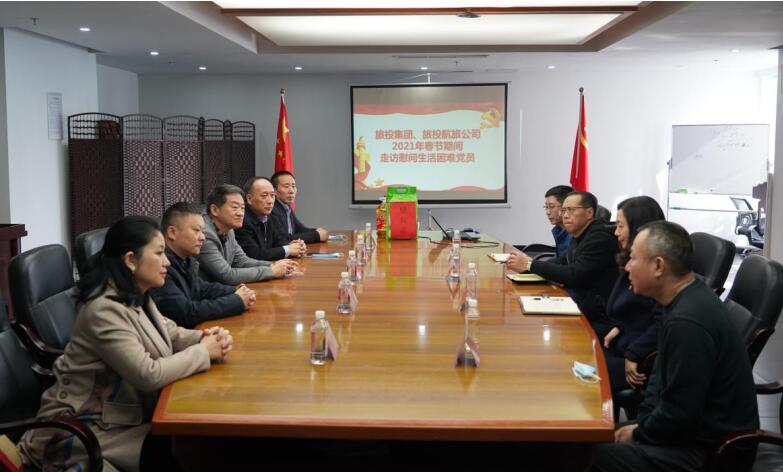 玩彩网集团向导班子开展春节走访慰问活动