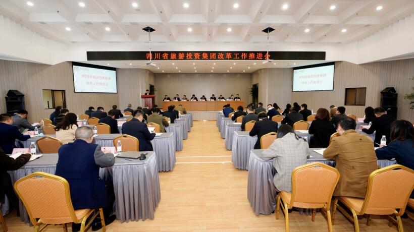 玩彩网集团召开刷新事情推进会