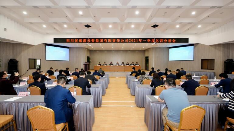 玩彩网集团召开2021年度一季度运营剖析会