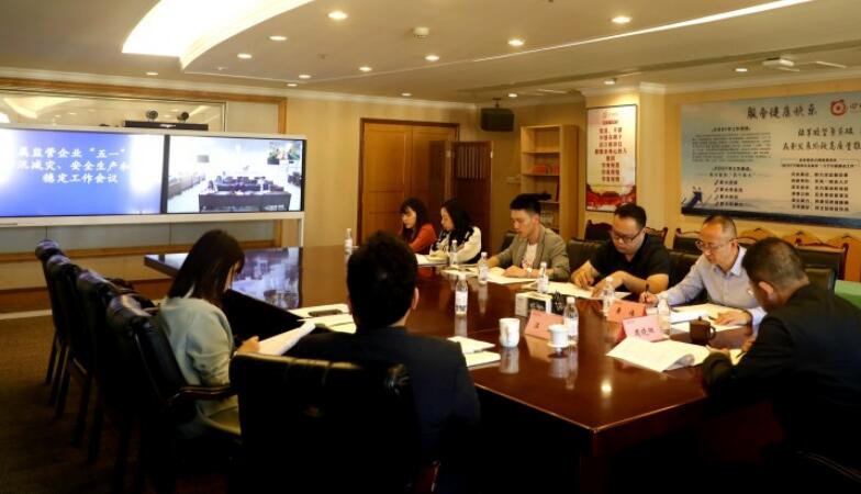 玩彩网集团安排“五一”时代防汛减灾、清静生产和信访稳固事情