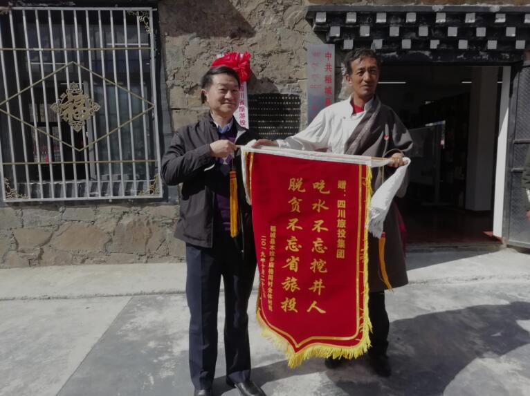 四川玩彩网集团连续三年在全省定点扶贫审核中获综合评价“好”等次