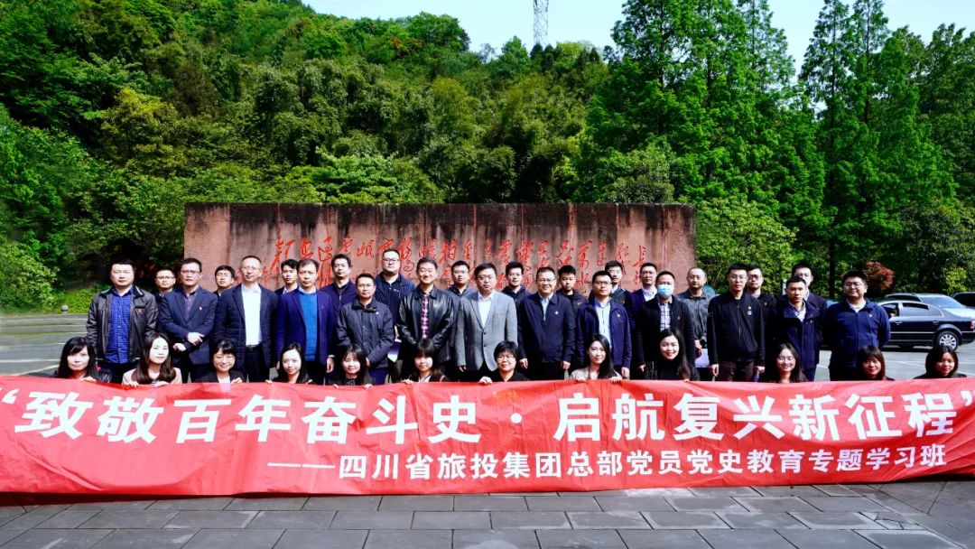 玩彩网集团党委举行总部党员党史学习教育专题学习班