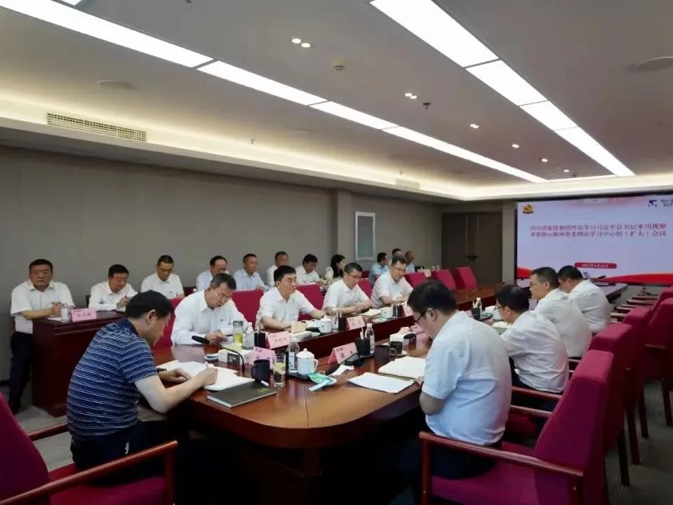 玩彩网集团扎实推进省第十二次党代会精神学习宣贯 取得阶段性效果