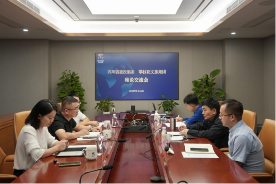 四川省玩彩网集团与攀枝花文旅集团座谈交流