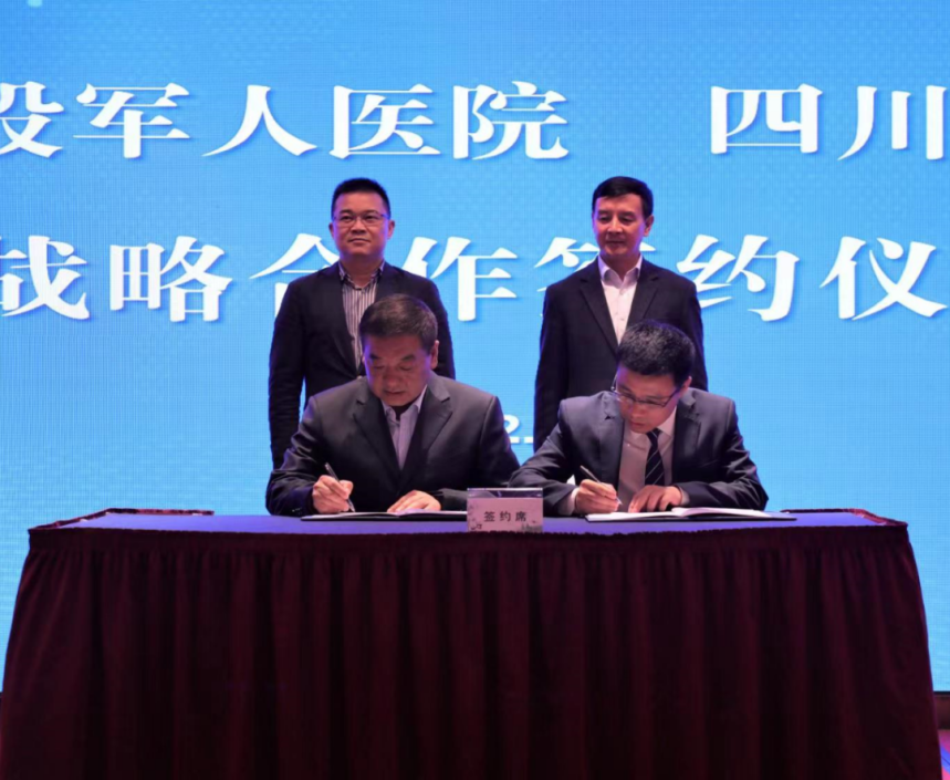 四川省玩彩网集团向导见证玩彩网锦弘与省第三退役武士医院战略相助签约