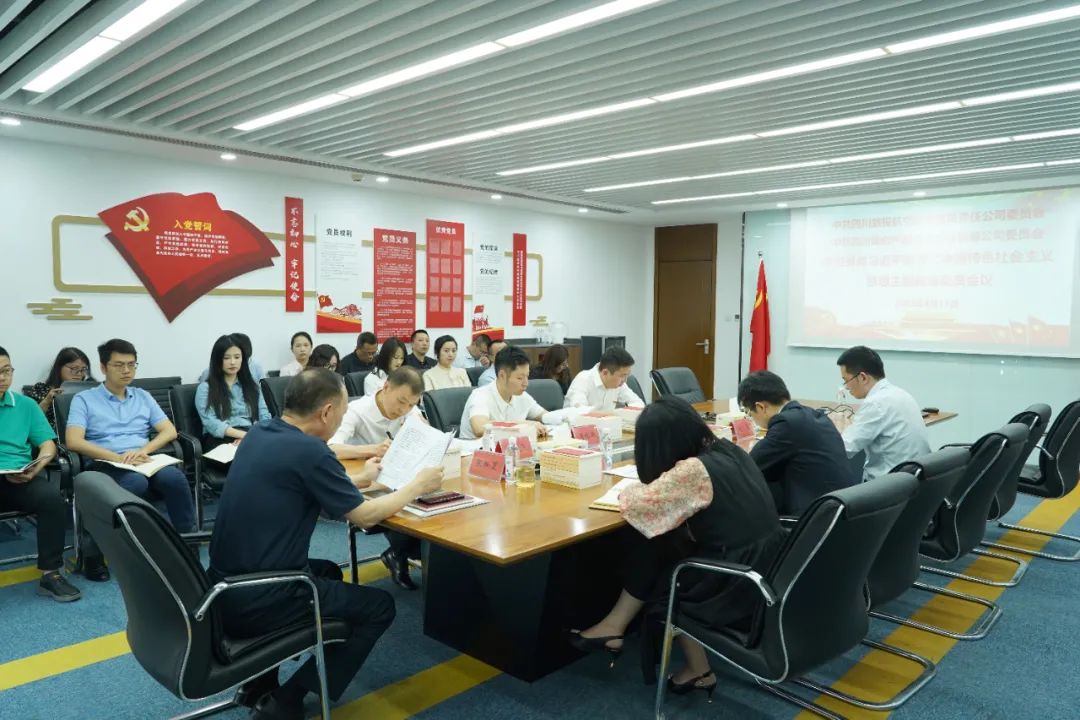 玩彩网航旅:统策划划 有机融合 逐一推动主题教育走深走实