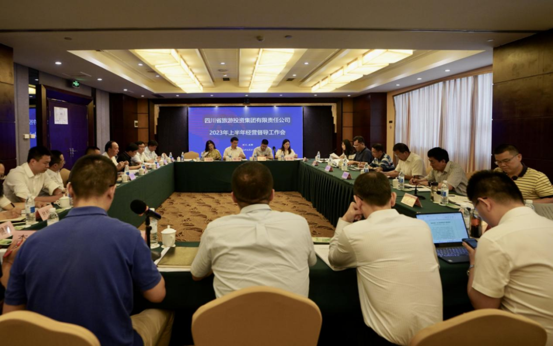 省玩彩网集团召开2023年上半年谋划督导事情会