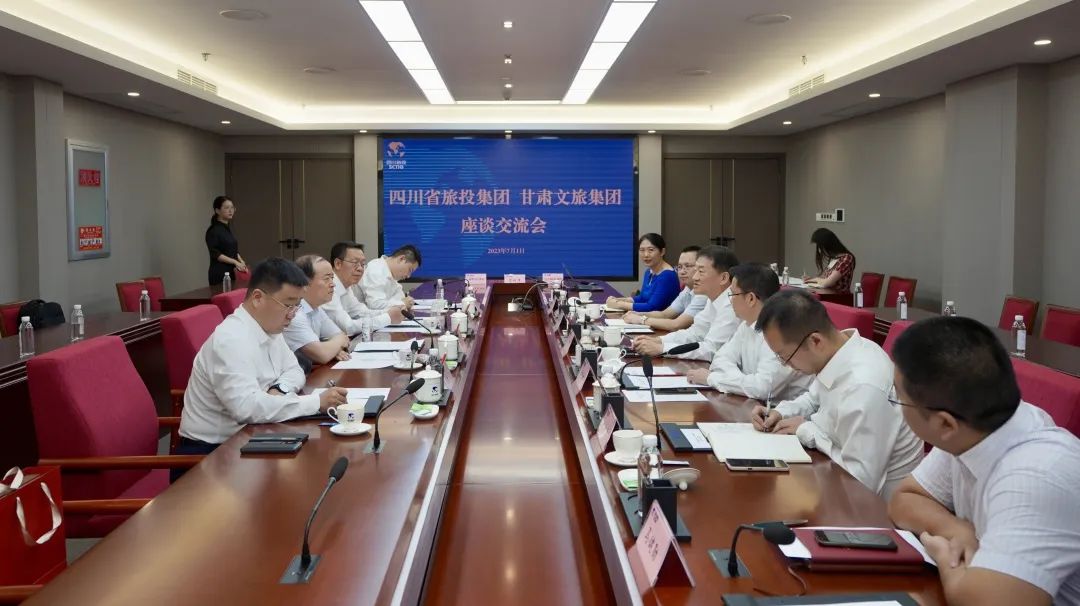 四川玩彩网集团与甘肃文旅集团举行座谈交流并签署战略相助协议