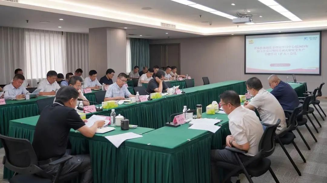 省玩彩网集团党委理论学习中心组召开2023年第十次聚会暨防灾减灾和清静生产专题学习（扩大）聚会