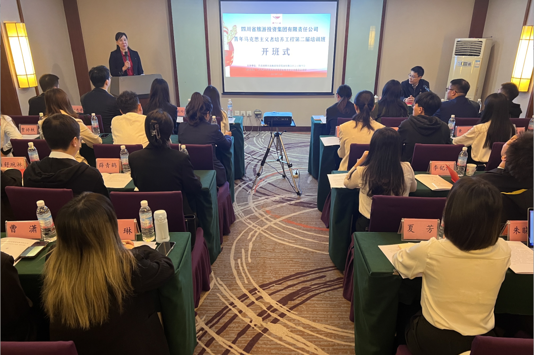 省玩彩网集团青年马克思主义者作育工程第二届培训班开班