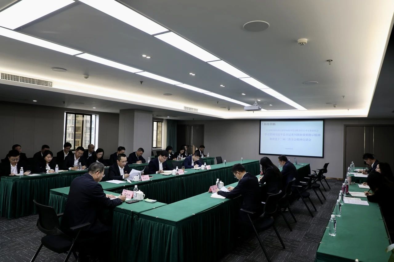 省玩彩网集团深入开展学习习近平总书记来川视察主要指示精神和省委十二届三次全会精神宣讲事情