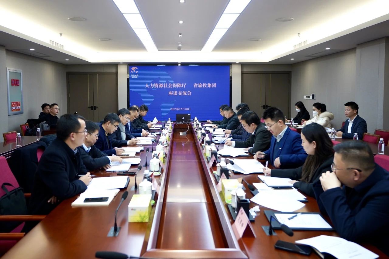 四川省人力资源和社会包管厅到省玩彩网集团考察调研