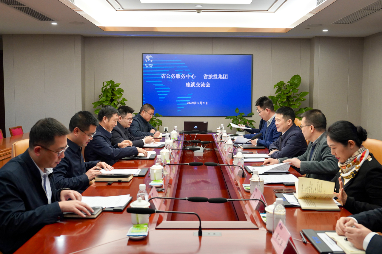 省公务服务中心到省玩彩网集团考察调研