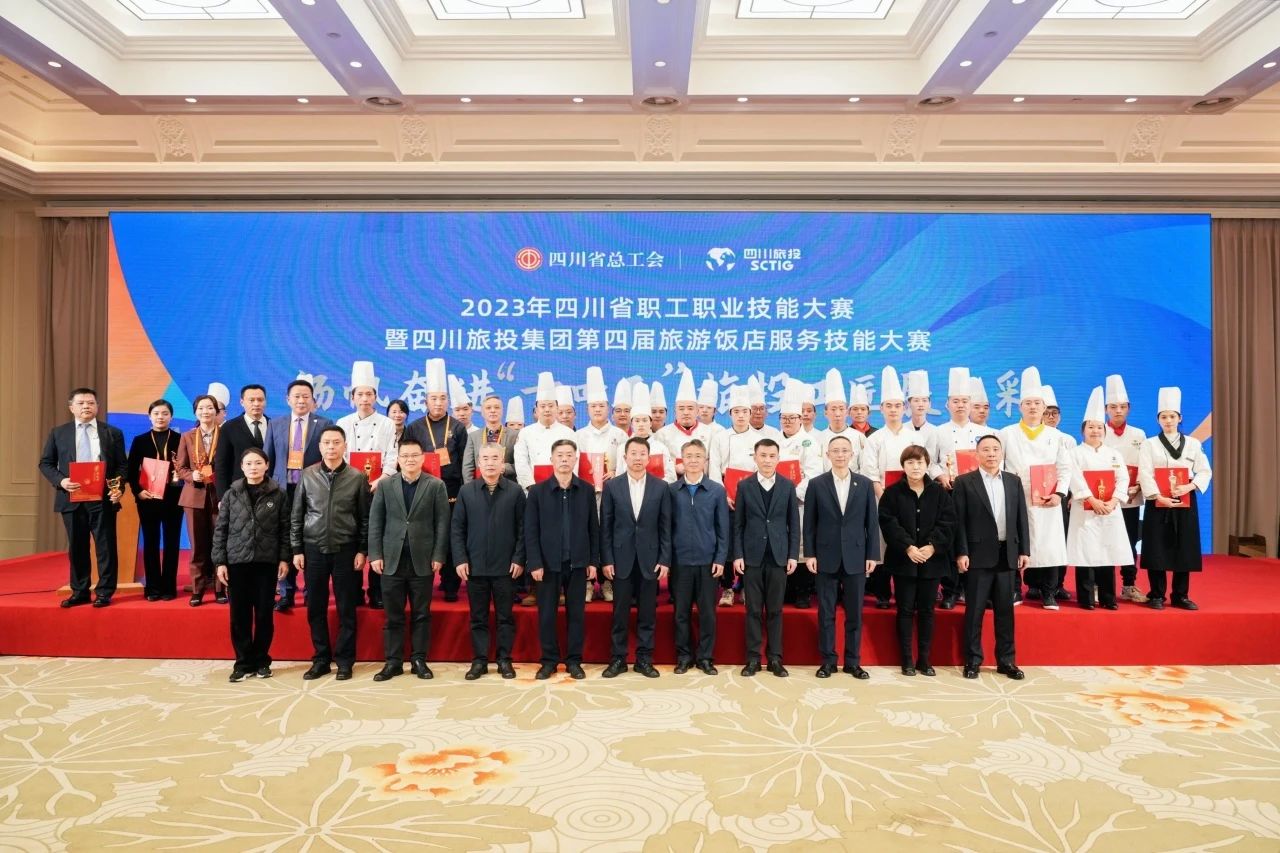 省职工职业手艺大赛暨省玩彩网集团第四届旅游饭馆服务手艺大赛圆满举行