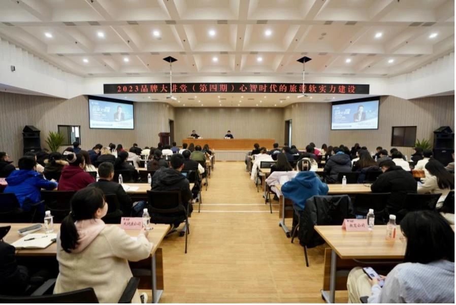 省玩彩网集团组织开展2023年第四期品牌大课堂