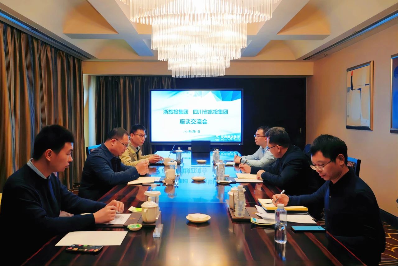 四川玩彩网集团与浙江玩彩网集团座谈交流
