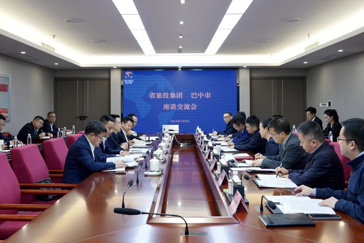 省玩彩网集团与巴中市举行座谈交流会