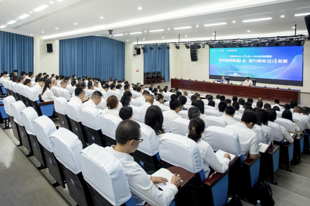 天府文旅大课堂走进盐边，，，，助力县域经济高质量生长