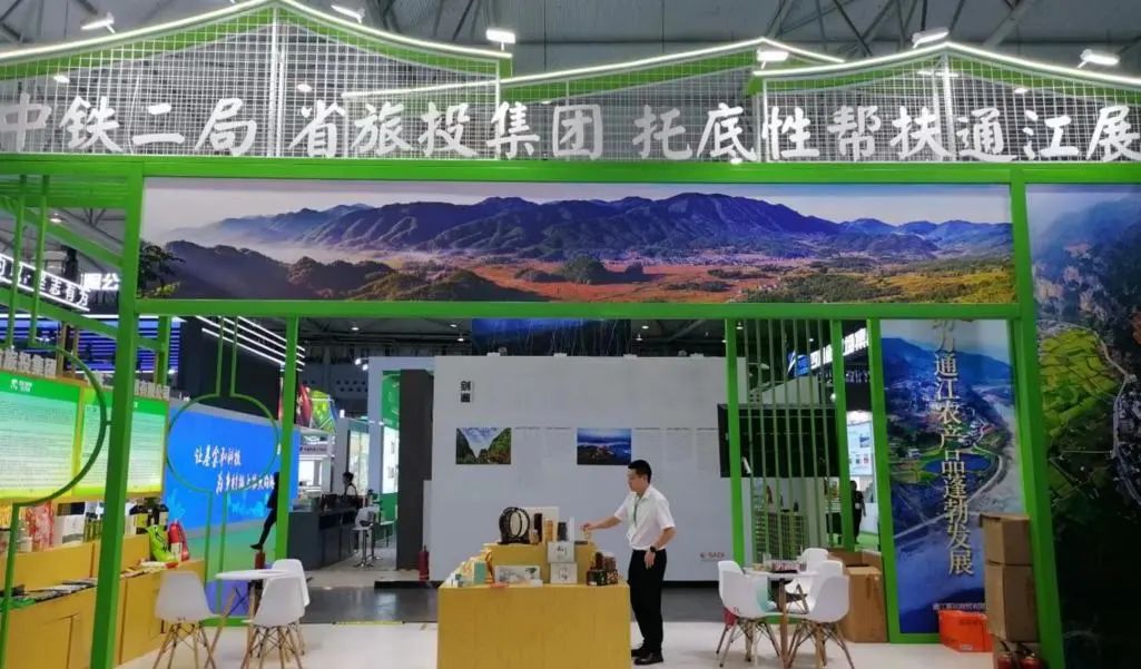 省玩彩网集团亮相第十届农博会 携手通江迈上托底性帮扶新台阶