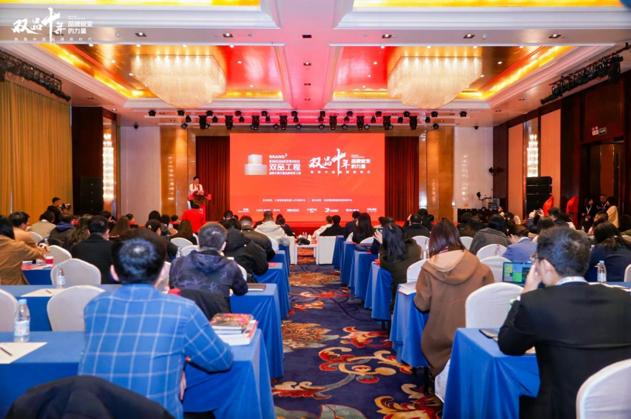 品牌强企 向新而行：四川玩彩网荣获工信部“双品十年”优异经典案例奖