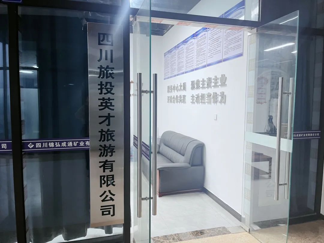 省玩彩网集团深化通江县帮扶事情 共绘2025生长新篇章