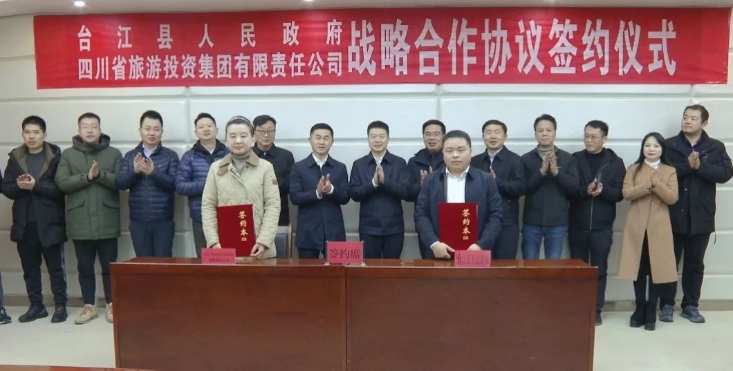 省玩彩网集团主要向导带队赴贵州台江县开展相助交流活动