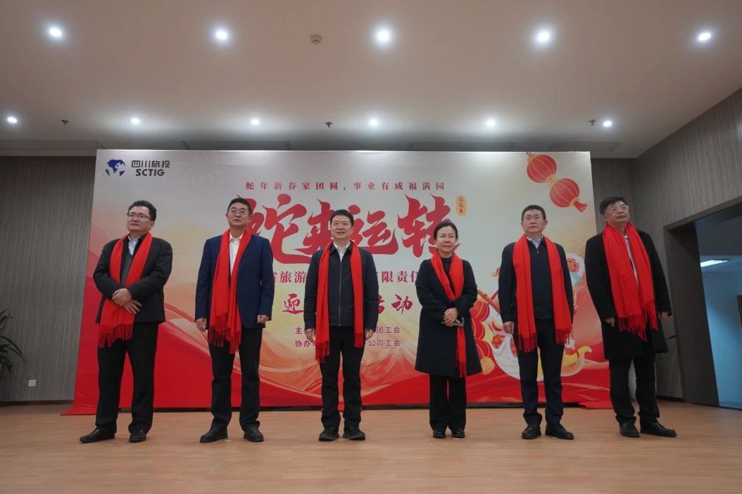 省玩彩网集团举行迎新春游园活动