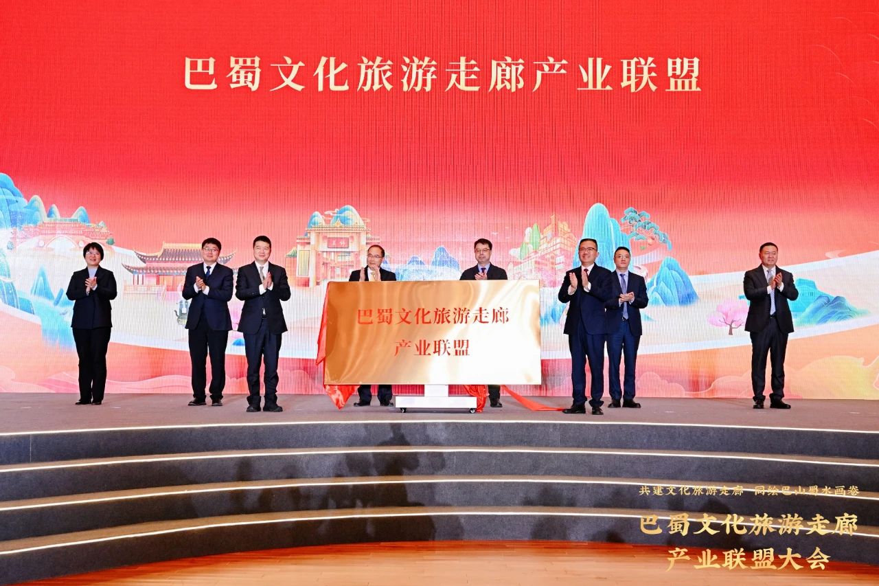 加速共建巴蜀文化旅游走廊——省玩彩网集团联合提倡建设巴蜀文化旅游走廊工业同盟