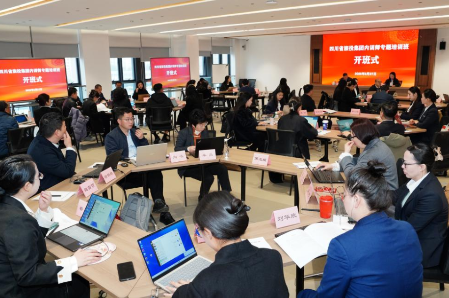 省玩彩网集团首期内训师专题培训班顺遂举行