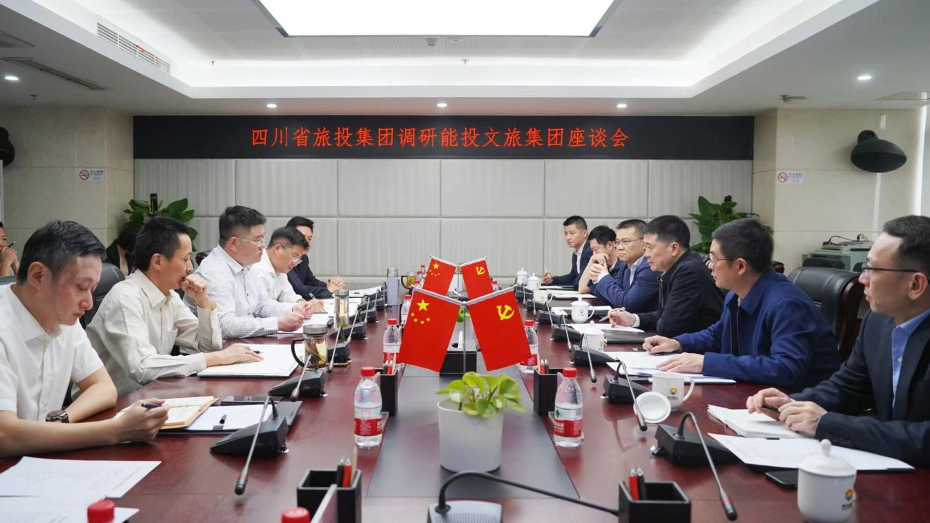 省玩彩网集团向导率队调研能投文旅集团
