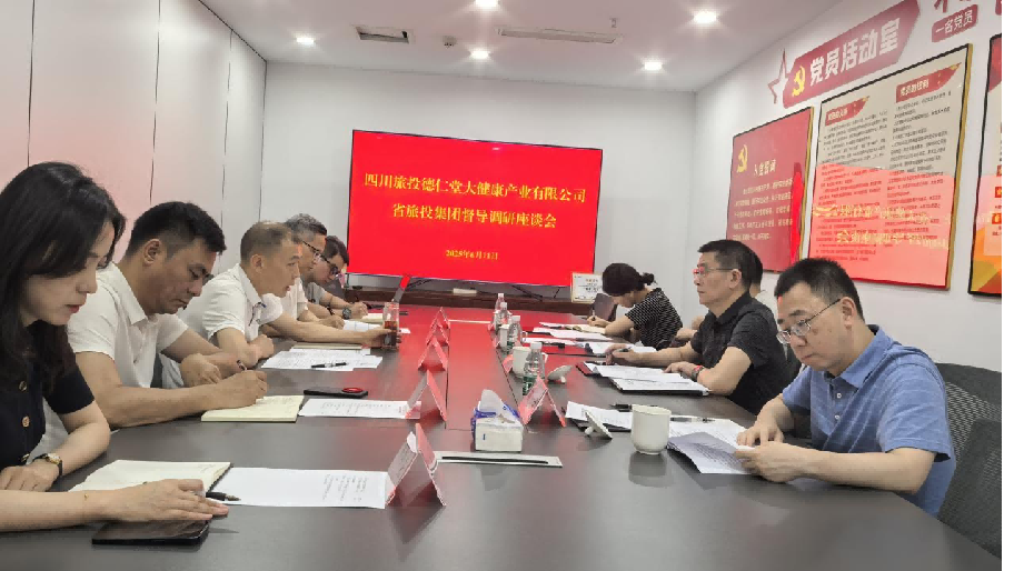 省玩彩网集团向导督导调研玩彩网大康健公司简报