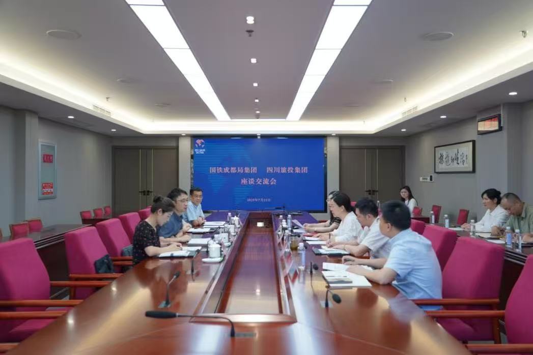 省玩彩网集团携手国铁成都局集团共绘“轨道上的巴蜀文旅走廊”